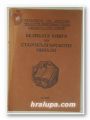 ВЕЛИКАТА КНИГА НА СТАРОБЪЛГАРСКОТО МИНАЛО, ИЗЛОЖБА НА 100 ЕДНОЦВЕТНИ КОМПОЗИЦИИ, ПРЕДСТАВЯЩИ ЗАБЕЛЕЖИТЕЛНИ СЪБИТИЯ, ЛИЧНОСТИ И ПРЕДАНИЯ